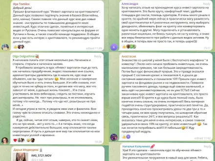 Скриншот отзывов о FIN-RA в Telegram